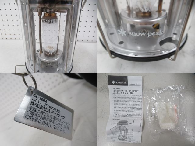 Snow Peak(スノーピーク) ギガパワーBFランタン GL-300A