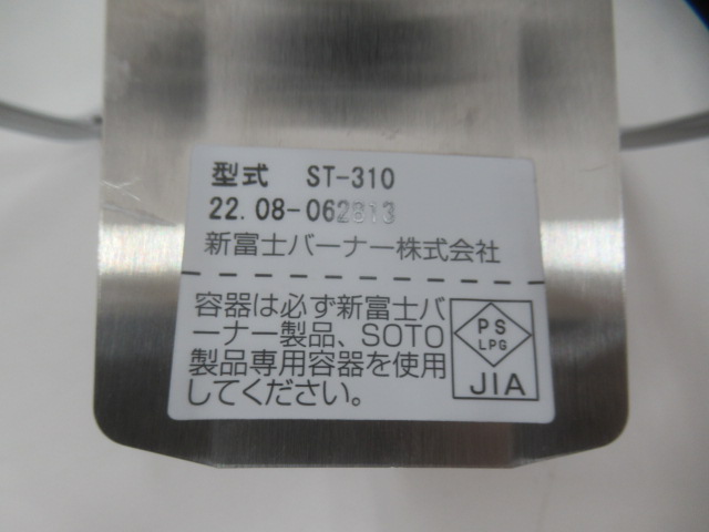 SOTO(ソト・新富士バーナー) レギュレーターストーブ+アシストセット