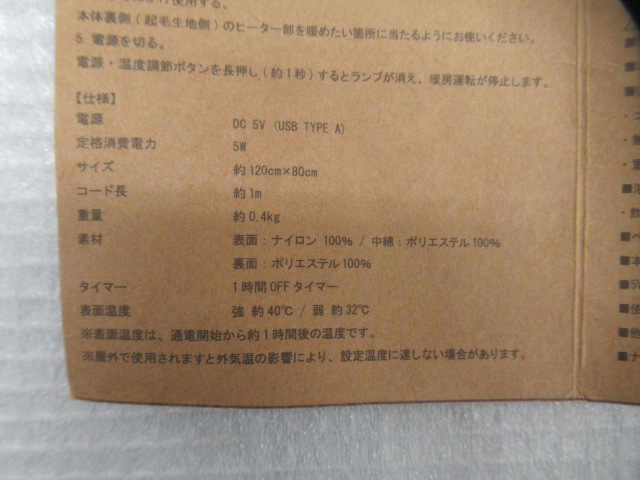 その他ブランド  DVERG×BRID USBブランケット