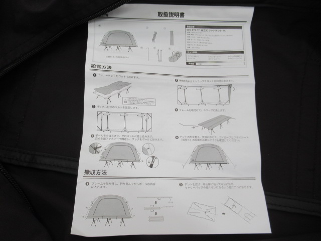 その他ブランド GOGlamping SKY EYE CT セット