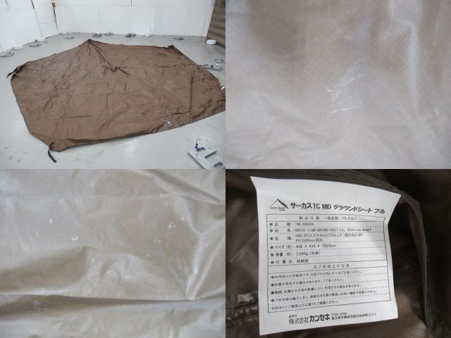 tent-Mark DESIGNS（テンマクデザイン）  サーカス TC MID グランドシート フル