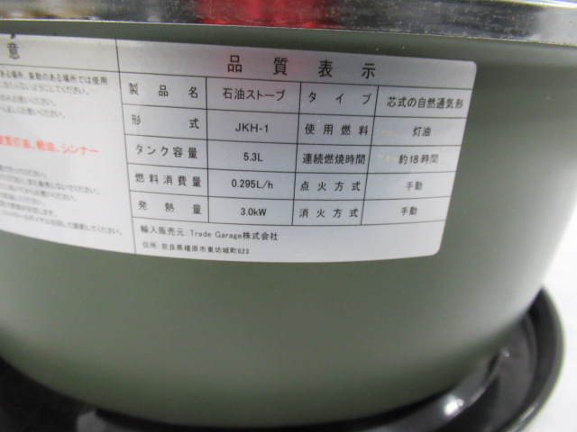その他ブランド  PASECO 対流形石油ストーブ JKH-1