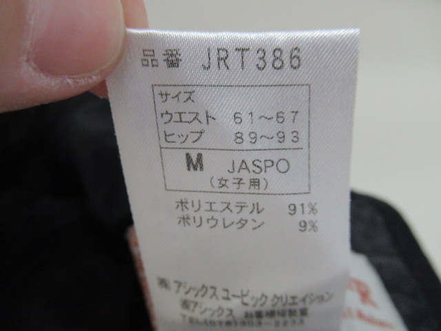 その他ブランド  JANERIVER ロングボトム