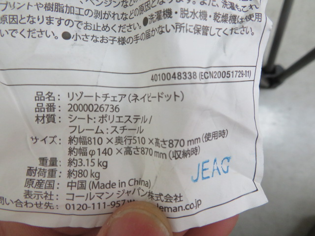 Coleman（コールマン）  リゾートチェア2脚セット