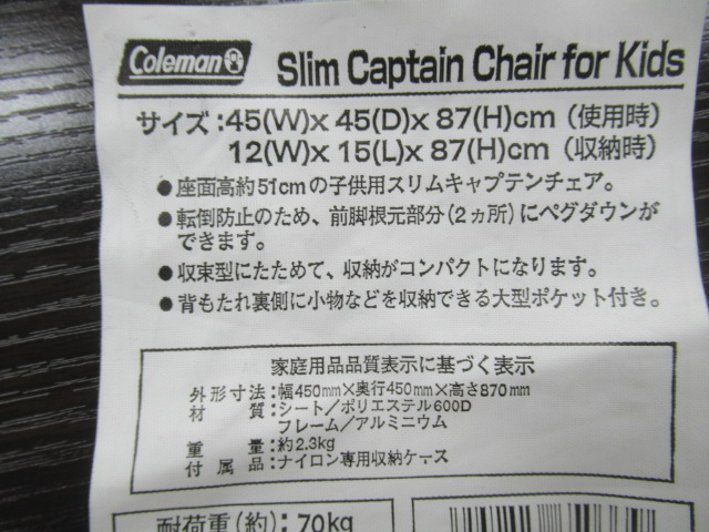 Coleman（コールマン）  スリムキャプテンチェア 2脚セット