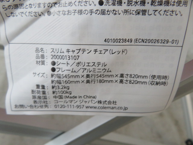 Coleman（コールマン）  スリムキャプテンチェア