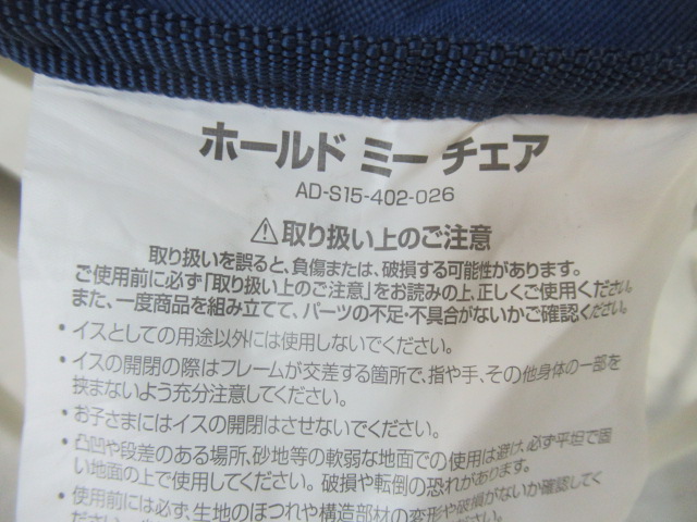 ノーブランド  ホールドミーチェア
