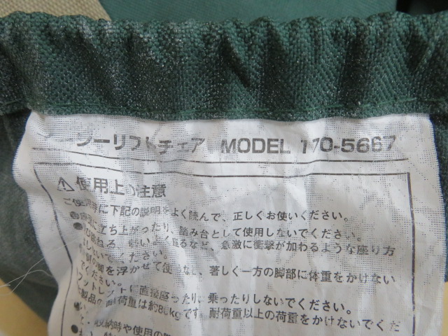 Coleman（コールマン）  イージーリフトチェア 170-5667