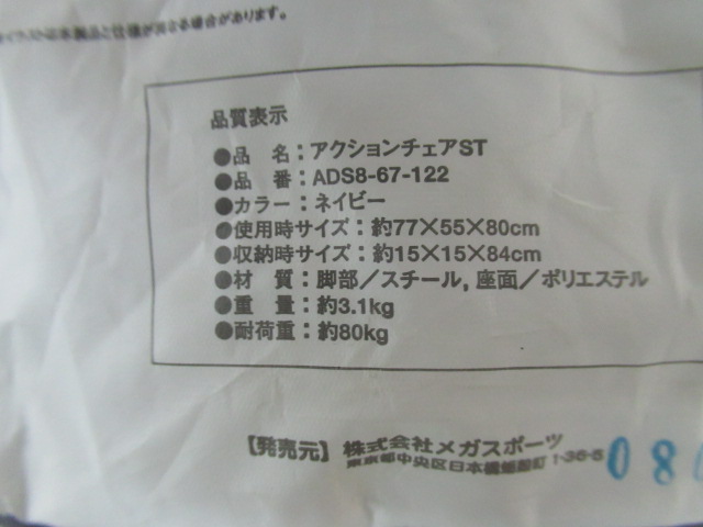 ノーブランド  アルパインデザイン アクションチェアST 2脚セット