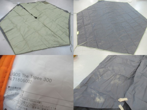 LOGOS（ロゴス）  the Tepee 300