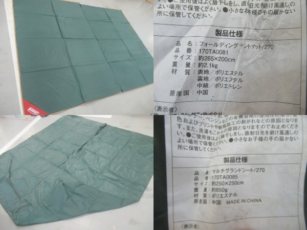 Coleman（コールマン）  BCクロスドーム270 マットシートセット