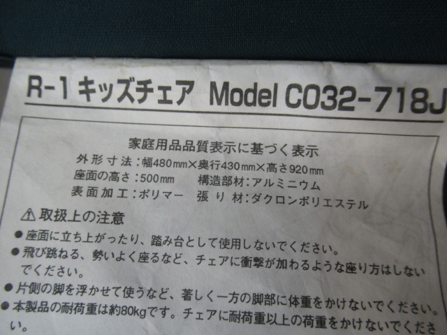 Coleman（コールマン）  R-1チェアシリーズセット