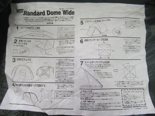 Coleman(コールマン) スタンダードドームワイド