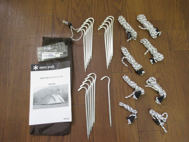 Snow Peak(スノーピーク) アメニティドーム/S セット