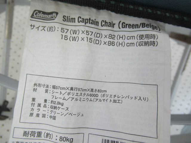 Coleman（コールマン）  スリムキャプテンチェア 2脚セット