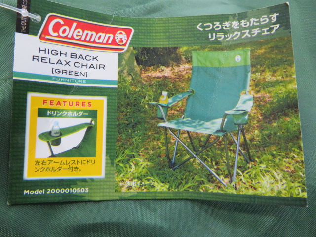 Coleman（コールマン）  ハイバックリラックスチェア