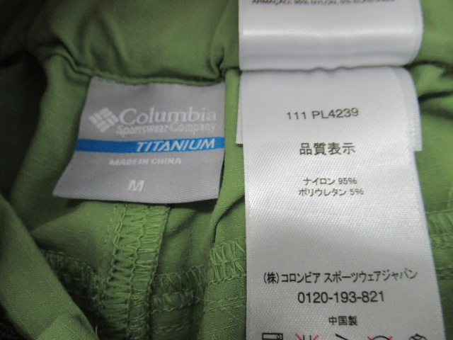 Columbia（コロンビア）  レディーススカートセット