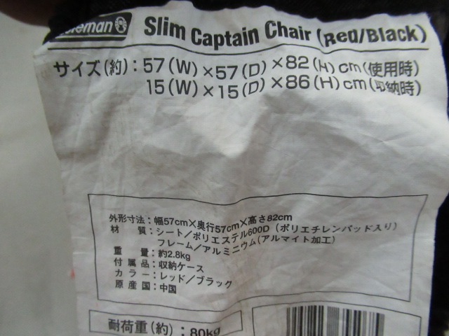 Coleman（コールマン）  キャプテンチェア レッド