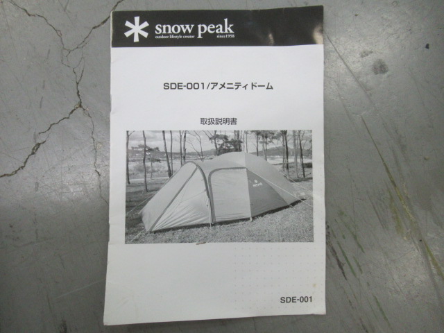 Snow Peak（スノーピーク）  アメニティドーム マットシートセット