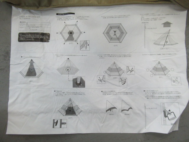 LOGOS（ロゴス）  Tepee ナバホ400セット