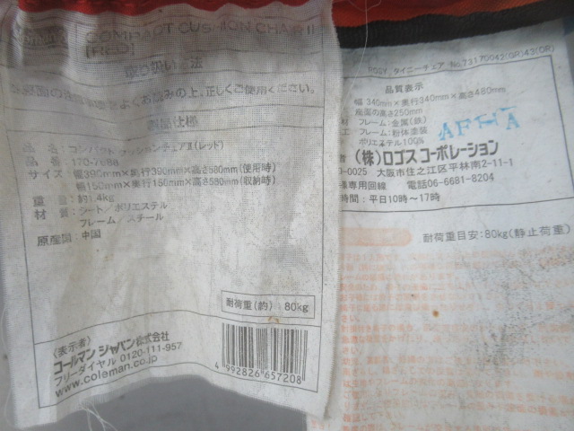 Coleman（コールマン）  コンパクトチェア 3脚セット