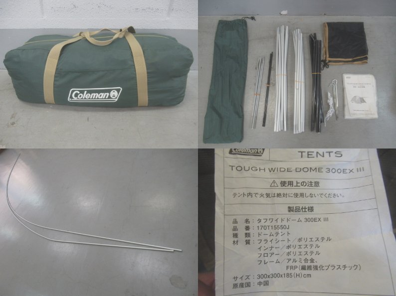 Coleman（コールマン）  タフワイドドーム300EX3 170T15550J