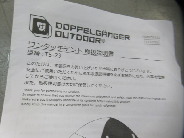 DOD（ディーオーディー）  ワンタッチテント