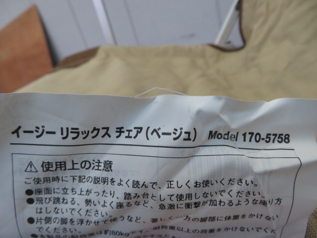 Coleman（コールマン）  イージーリラックスチェア 2脚セット