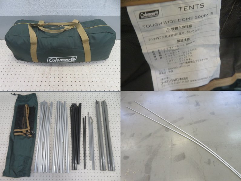 Coleman（コールマン）  タフワイドドーム300EX3