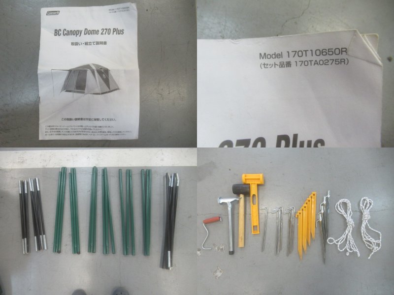 Coleman（コールマン）  BCキャノピードーム 270 プラス マットシートセット