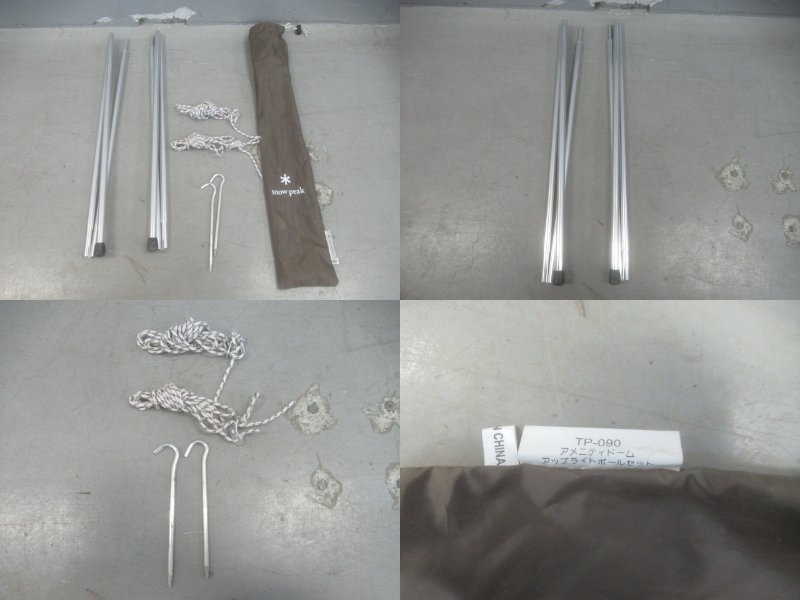 Snow Peak（スノーピーク）  アメニティドーム M セット