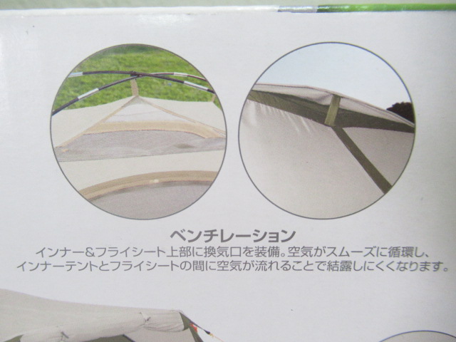 Coleman（コールマン）  ツーリングドームST（オリーブ／サンド）