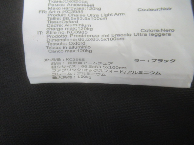 KingCamp（キングキャンプ）  折り畳みハイバックチェア