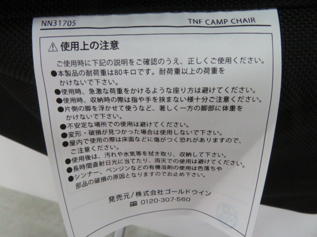 THE NORTH FACE（ノースフェイス）  TNFキャンプチェア