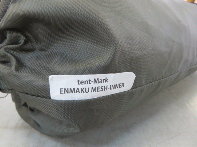 tent-Mark DESIGNS（テンマクデザイン）  炎幕DX メッシュインナーセット
