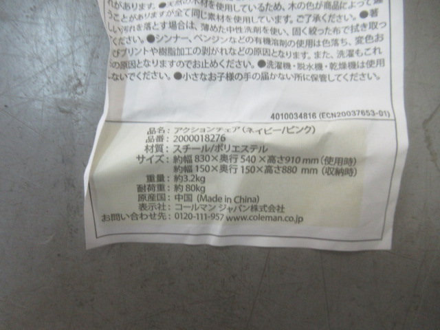 Coleman（コールマン）  チェア 3脚セット