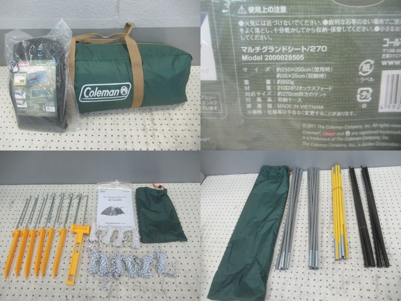 Coleman（コールマン）  BCクロスドームセット 270 2000012866
