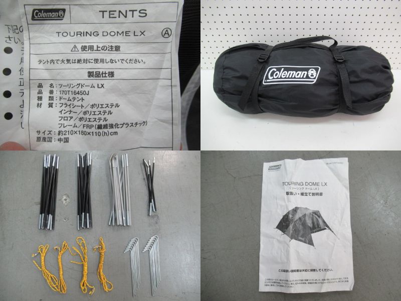 Coleman（コールマン）  ツーリングドーム LX