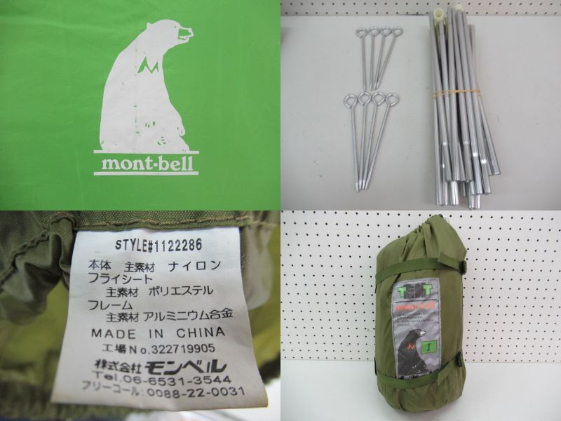 mont-bell（モンベル）  ムーンライトテント 1型