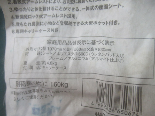 Coleman（コールマン）  ダブルスリムキャプテンチェア