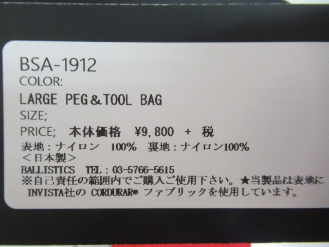 その他ブランド Ballistics UTILITY PACK 430SP