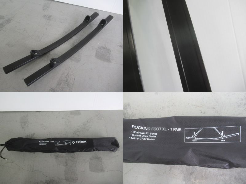 Helinox（ヘリノックス）  サンセットチェア ロッキングフットセット