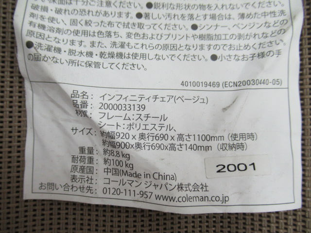 Coleman（コールマン）  インフィニティチェア 2000033139