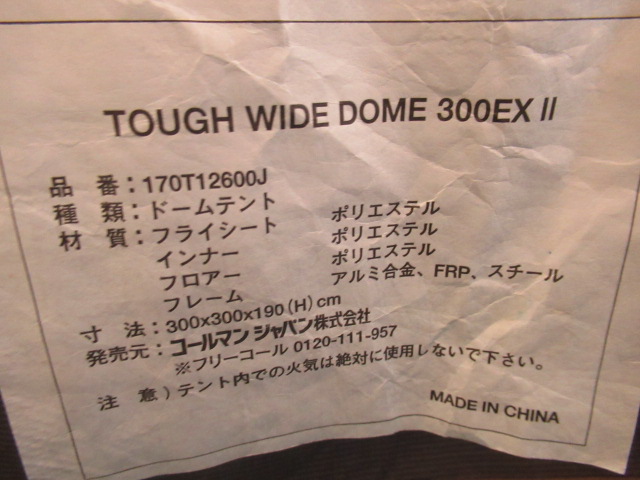 Coleman（コールマン）  タフワイドドーム300EX2 170T12600J