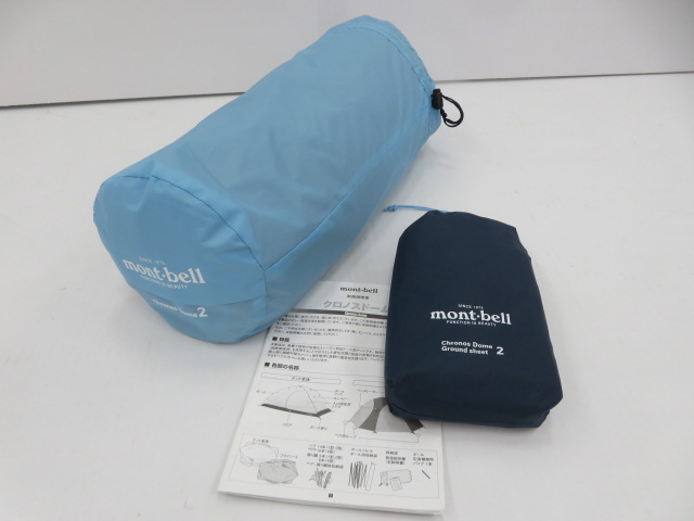 mont-bell（モンベル）  クロノスドーム2 グラウンドシートセット