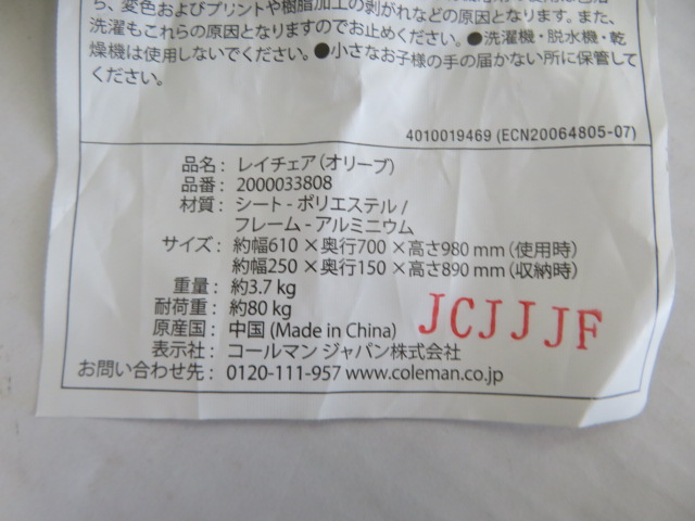 Coleman（コールマン）  レイチェア オリーブ (2)