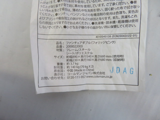 Coleman（コールマン）  ファンチェアダブル フォリッジピンク (2)