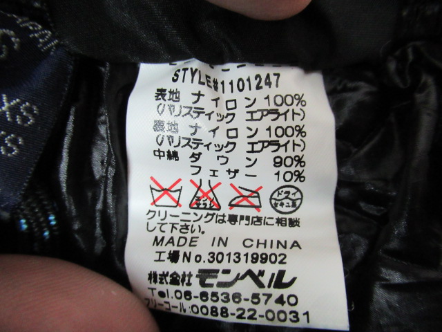 mont-bell（モンベル）  ダウンパンツ