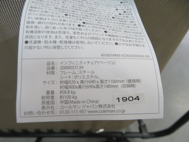 Coleman(コールマン) インフィニティチェア