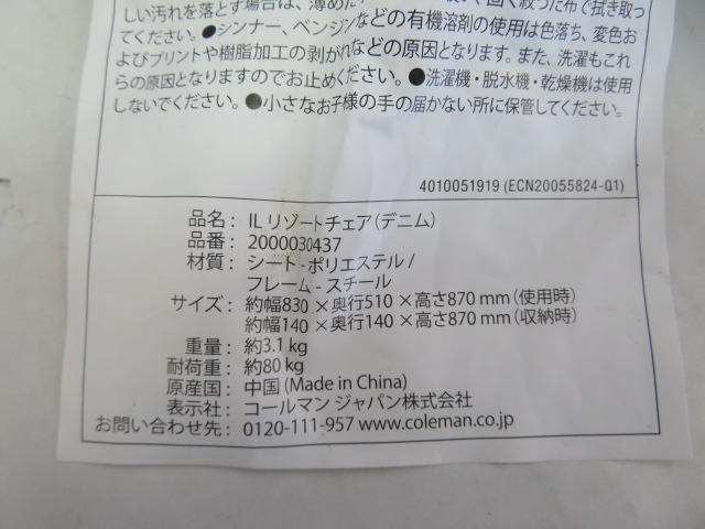 Coleman（コールマン）  IL リゾートチェア (2)
